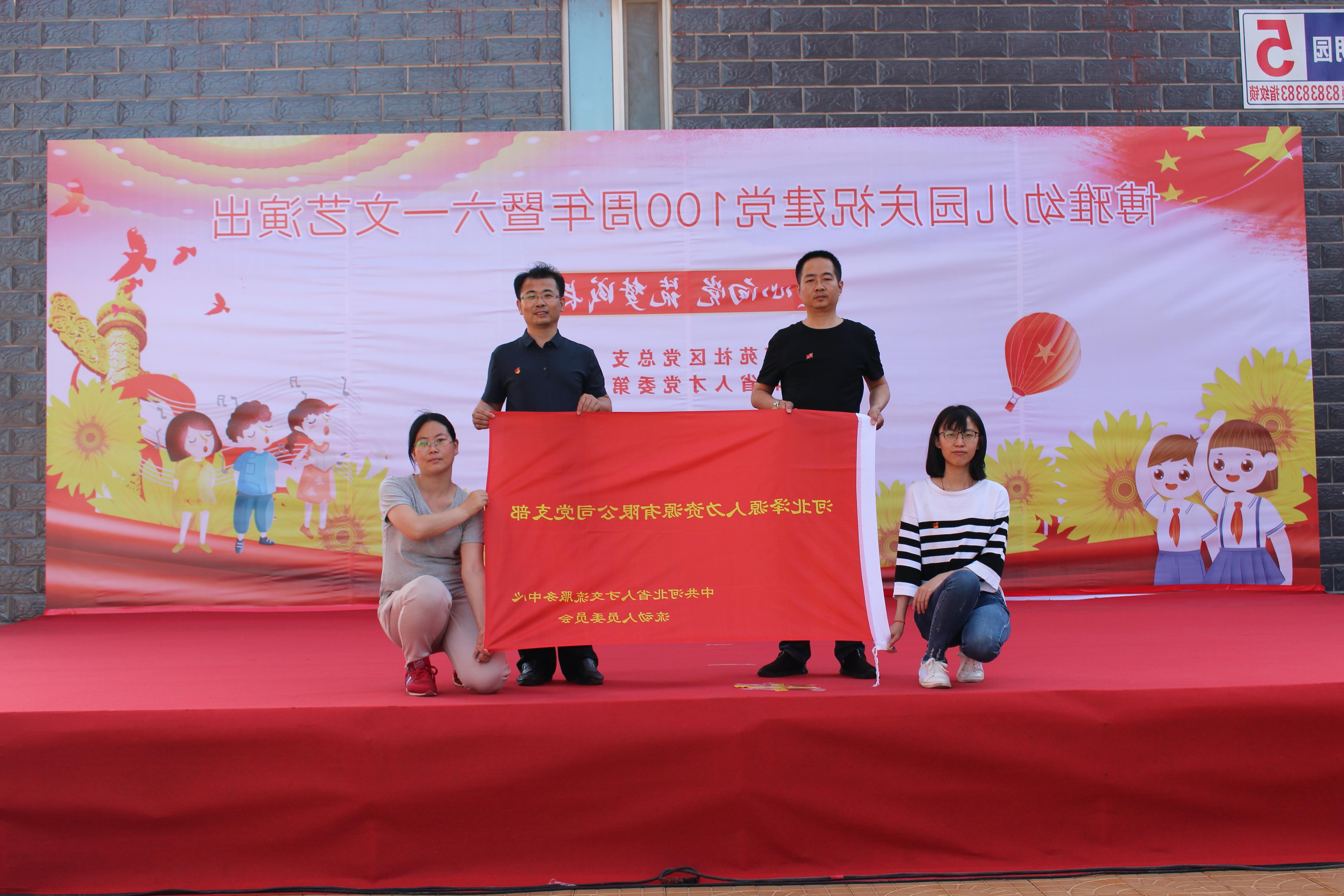 <a href='http://g0qs.aqituandui.com'>皇冠足球app登录入口</a>党支部庆祝建党100周年系列活动